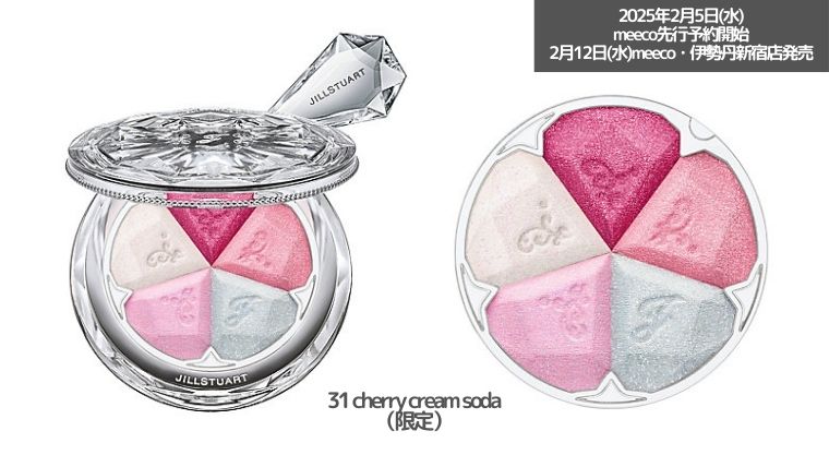 イセタン メイクアップ パーティ 2025 【スペシャルアイテム】 #ジル