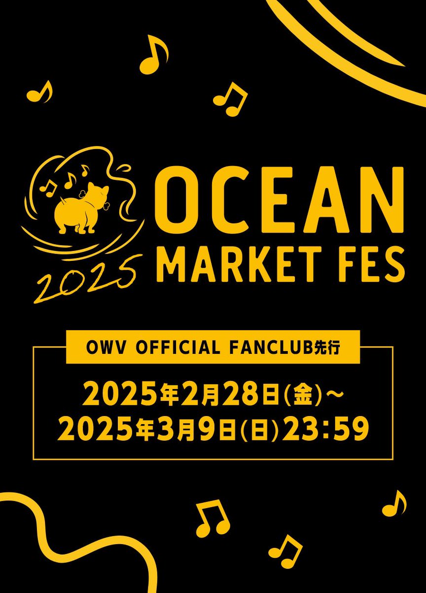 OWV お知らせ》 『OCEAN MARKET FES』に OWVの出演が決定しました