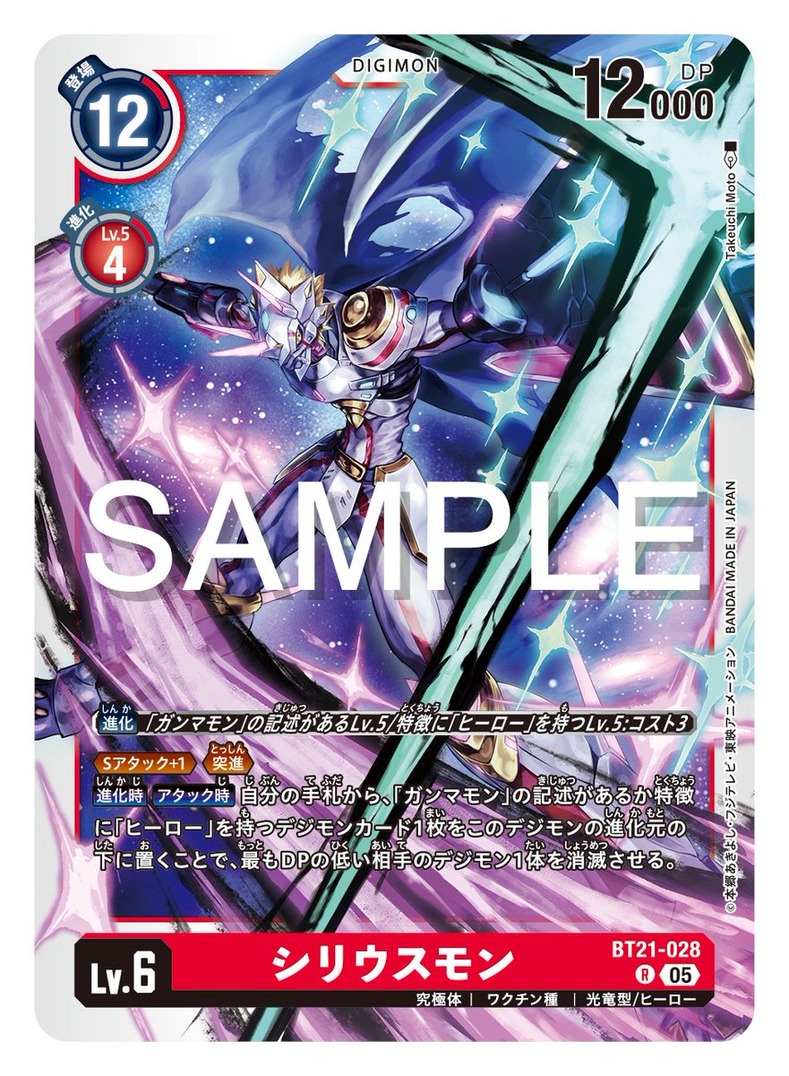 ☆カード紹介☆ 『ブースタ－パック WORLD CONVERGENCE【BT-21】』の