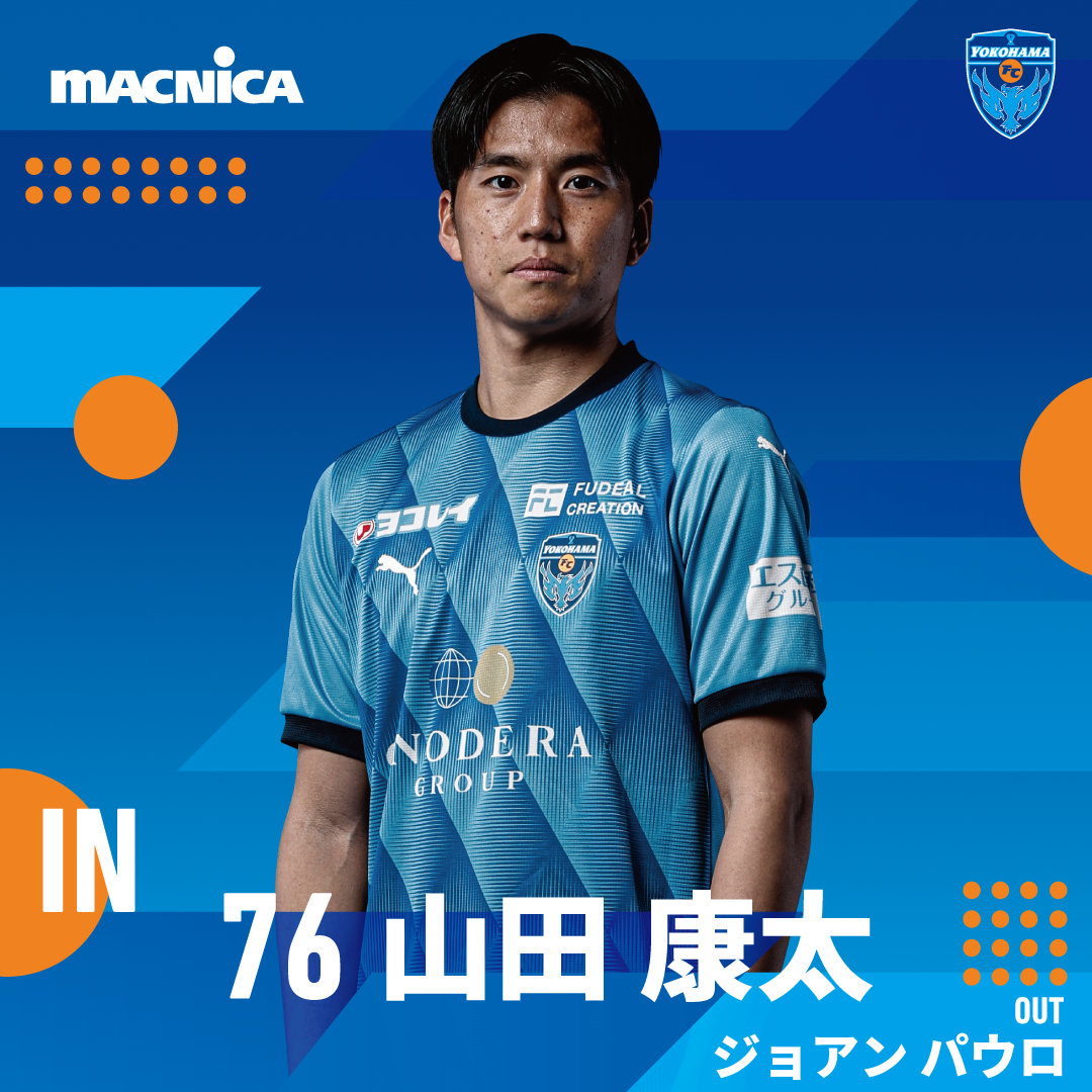 選手交代 後半30分 ⇒IN #山田康太 ←OUT #ジョアンパウロ 🎦Jリーグ