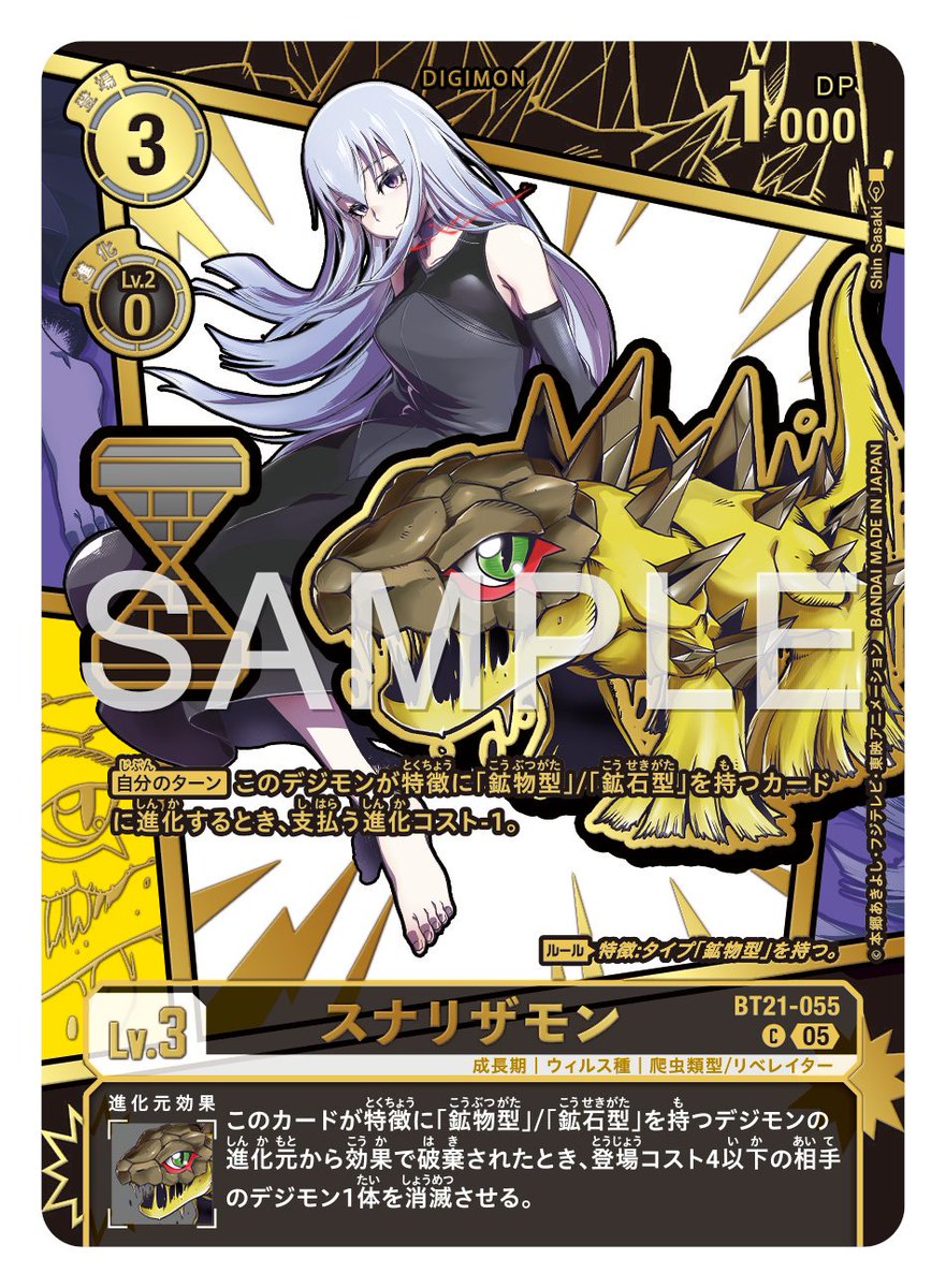 さ*き様 デジカ デジモンカード ユキダルモン パラレル エンブレム