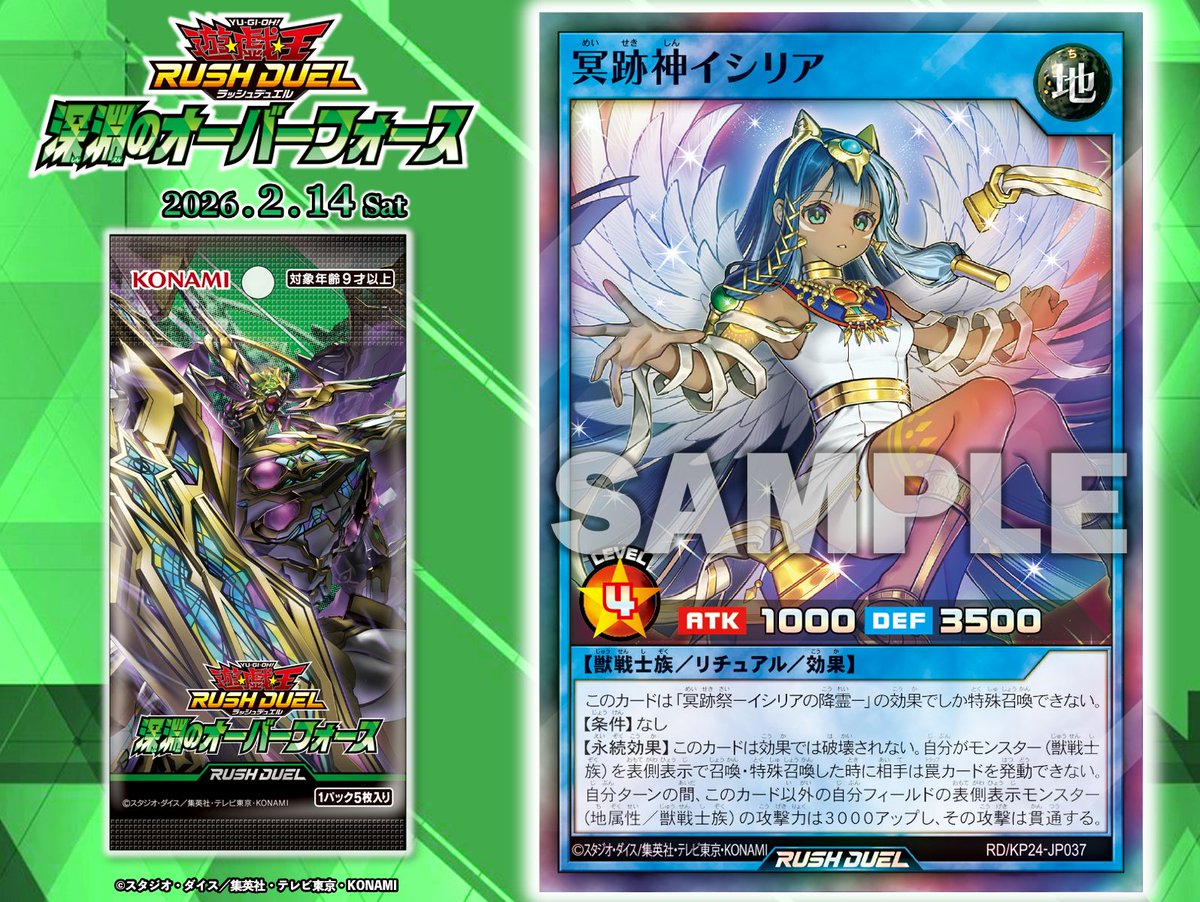 ◇❖ 深淵のオーバーフォース 𝟐.𝟏𝟒 𝐬𝐚𝐭 ❖◇ ◤冥跡神イシリア