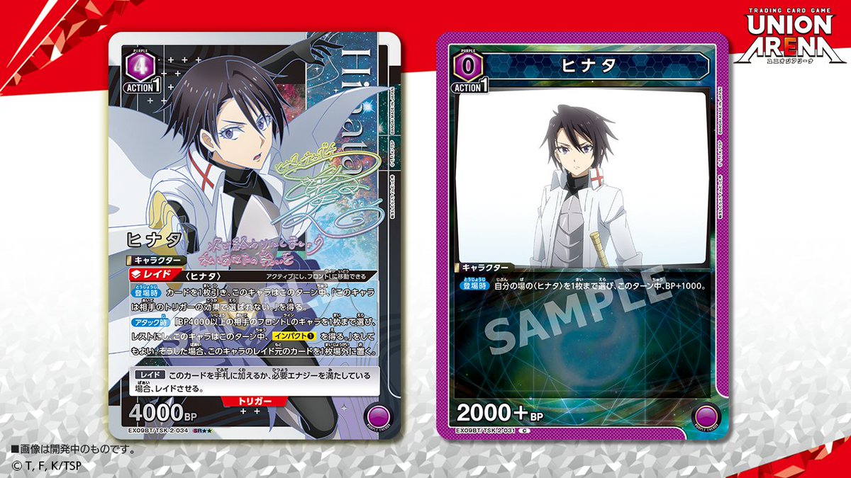 ⬜️カード紹介⬜️ 12/20(金)発売予定『ブースターパック 転生したら