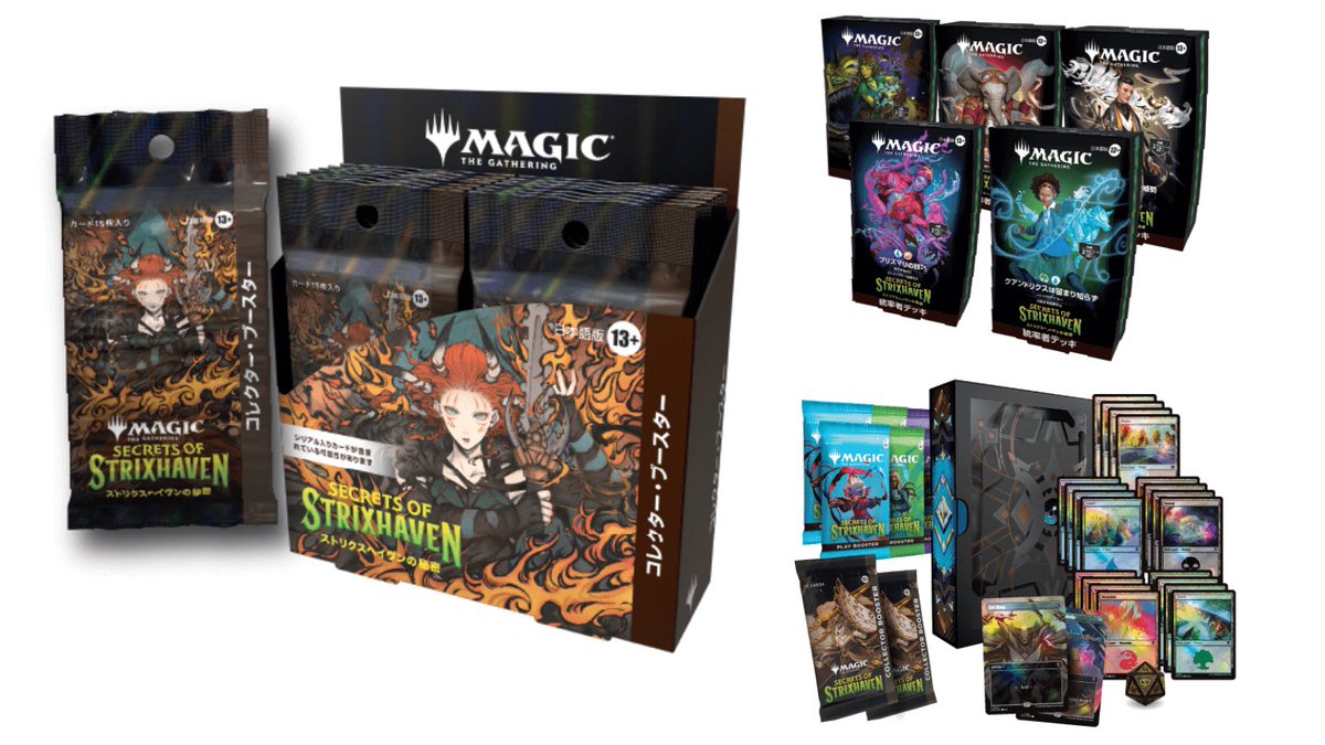 おはようございます😃 今週は『ストリクスヘイヴンの秘密』の予約開始