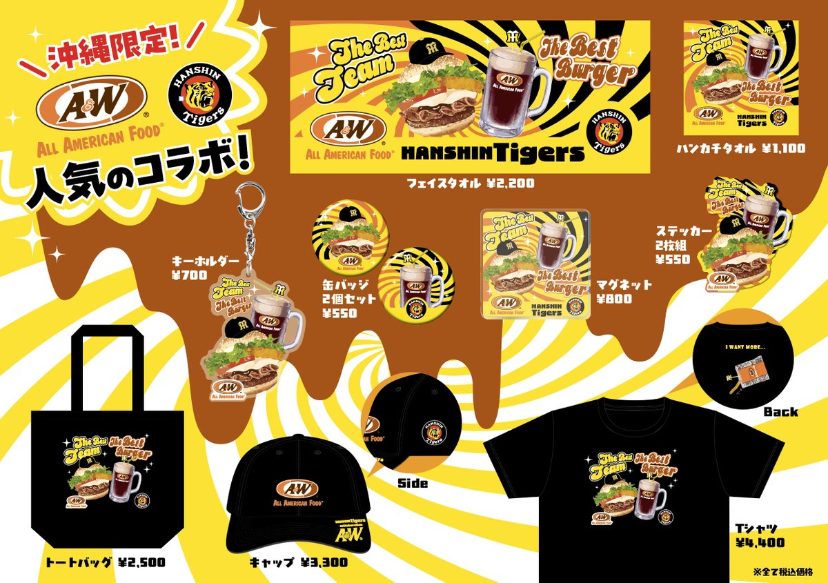 ✨🍔コラボグッズが今年も登場🐯✨ 沖縄限定！ぜひ、お土産にも