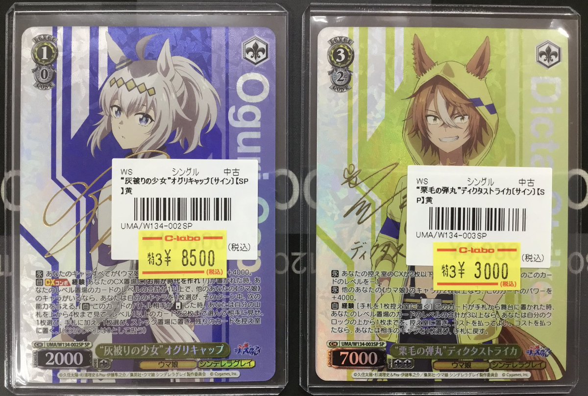 ヴァイス ウマ娘 シングレ 