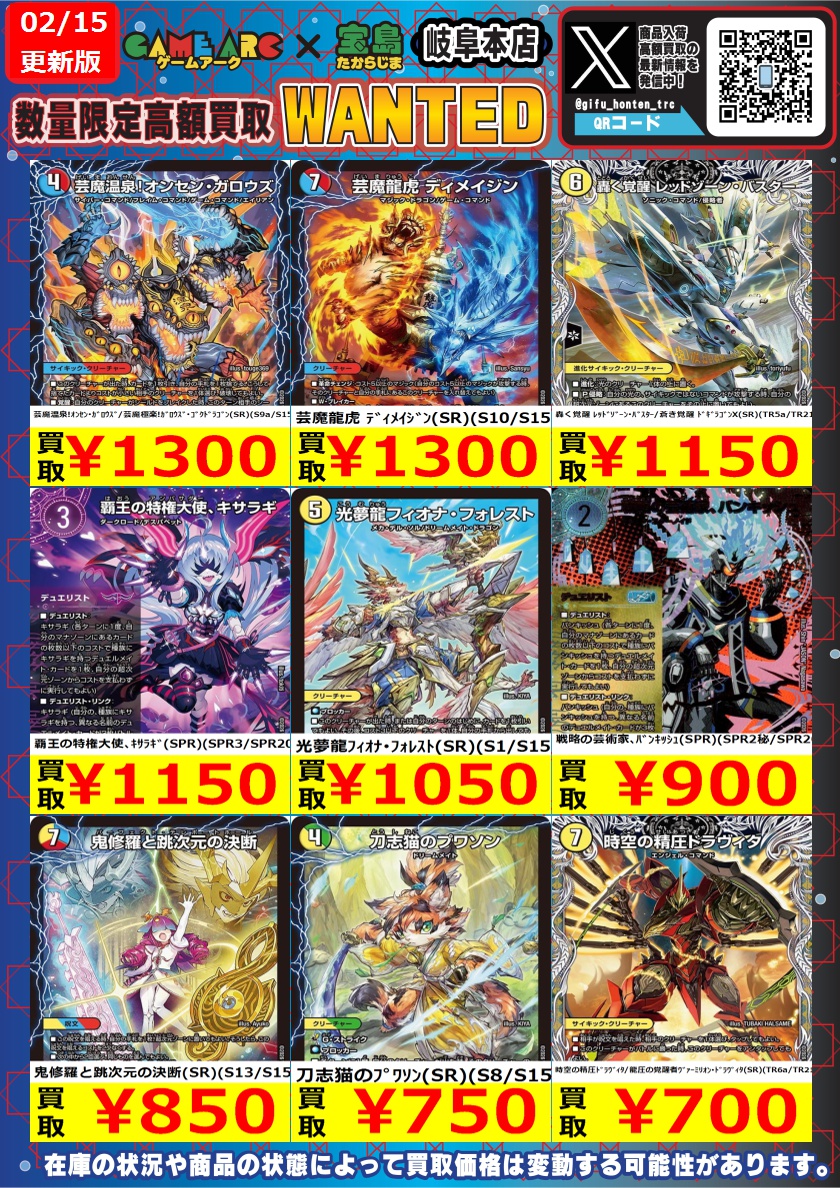 毎日値下！】デュエマ まとめ売り 大量 8キロ以上 デュエマ高価買取