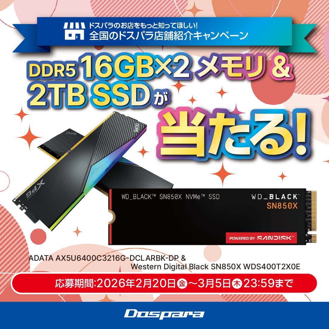 SSDにして変わった事 パソコンの起動速度