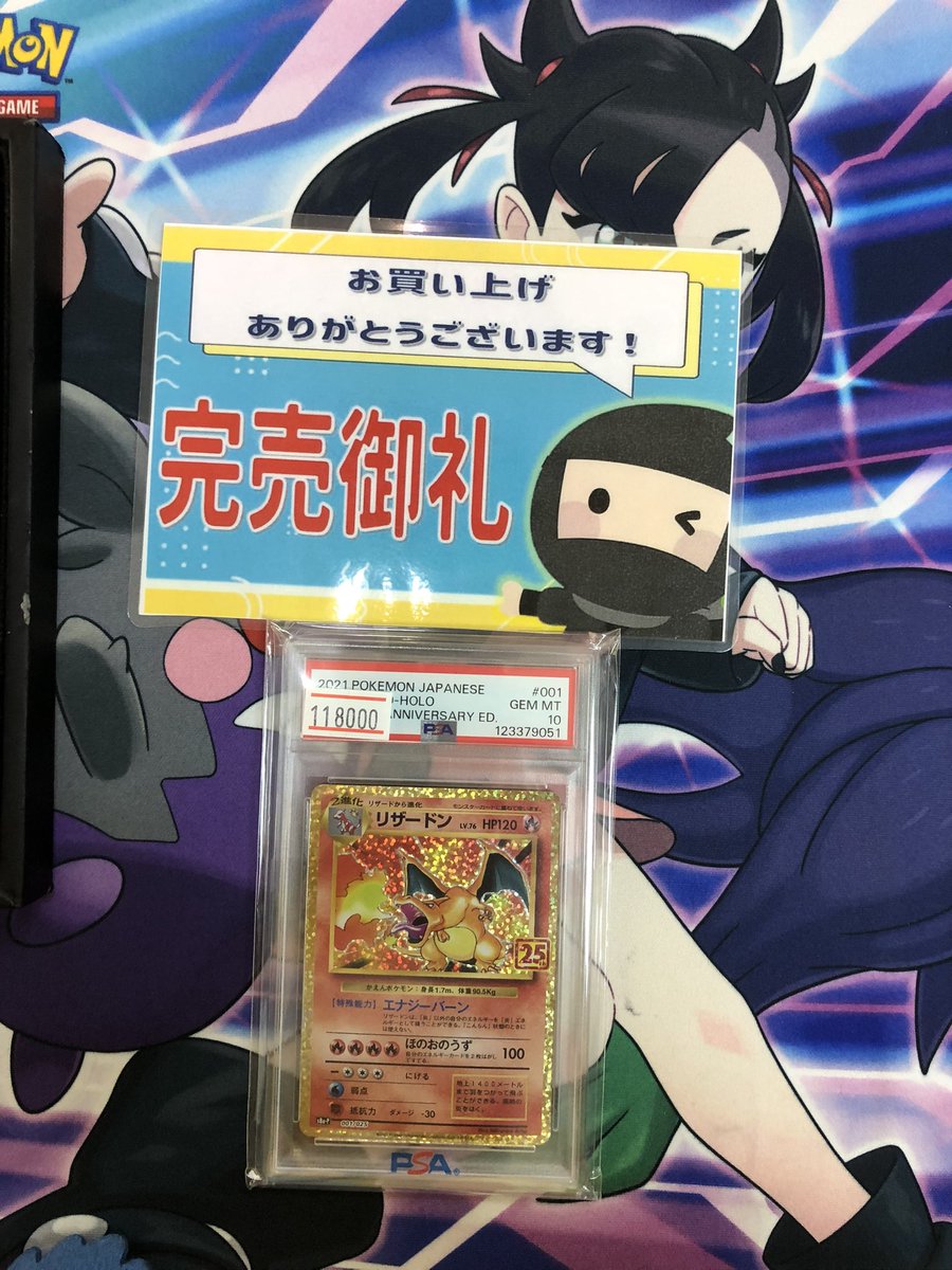 💫ニンニン大阪日本橋完売情報