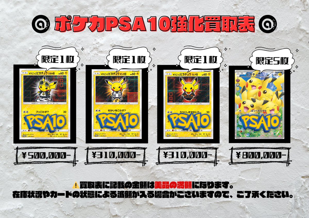 ポケカ ピックアップ買取表 更新いたしましたᐡ ̳ᴗ ̫ ᴗ ̳ᐡ.ᐟ.ᐟ