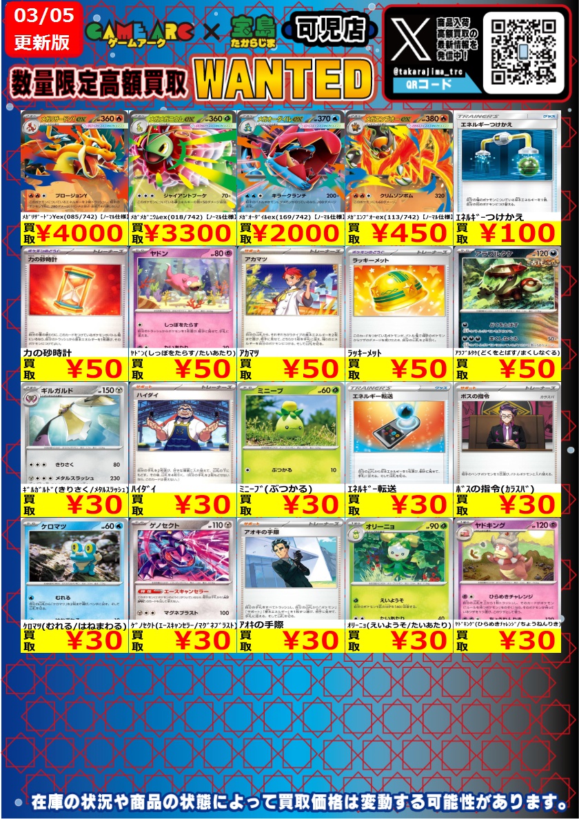 ✨ポケモンカード④✨ 『ﾒｶﾞﾘｻﾞｰﾄﾞﾝYex(085/742)【ﾉｰﾏﾙ仕様】』4000円