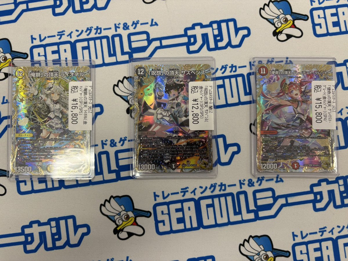 こんにちは！！ デュエルマスターズ ・「俺獅」の頂天 ライオネル