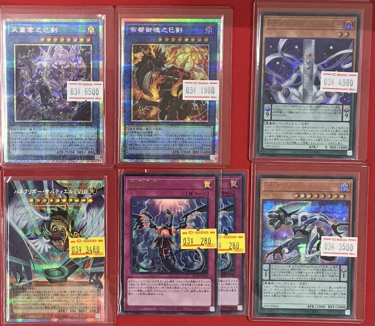 遊戯王OCG 販売情報】 遊戯王OCGより 🌟天叢雲之巳剣(ﾌﾟﾘｽﾞﾏ) 🌟布都御