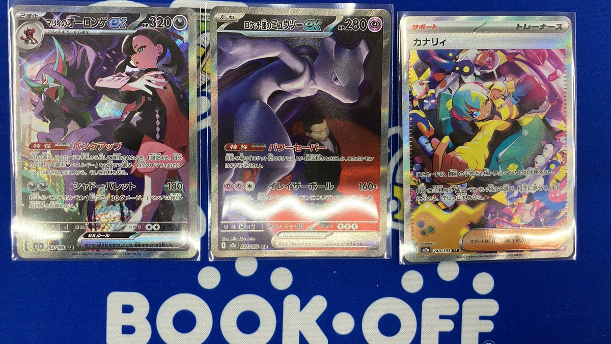 🌈トレカ情報🌈 貴重なカードをお売りいただきました！ #マリィの