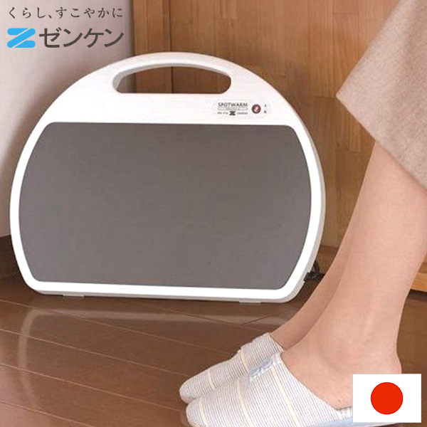 遠赤外線デスク下ヒーター スポットウォームS RH-153 1台