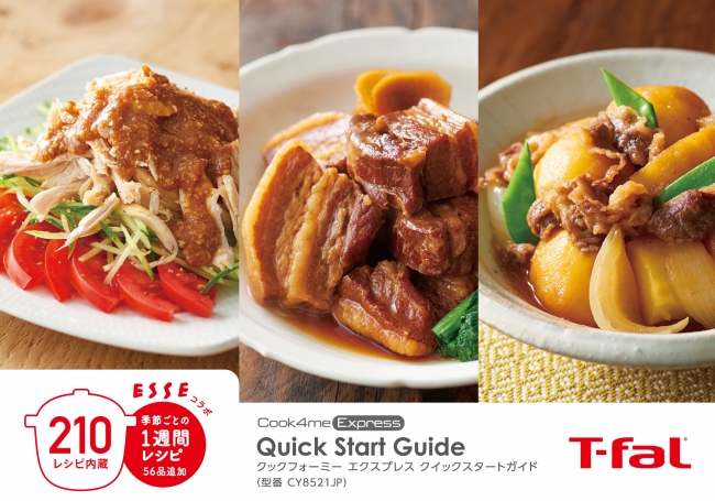 大人気の電気圧力鍋 「クックフォーミー エクスプレス」 | 株式会社