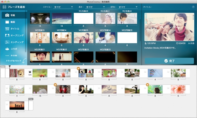 動画時代の動画作成ソフト「PhotoCinema」を5月28日（木）発売