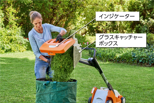 芝の手入れを、より手軽に、よりキレイに！バッテリー芝刈機 STIHL RMA