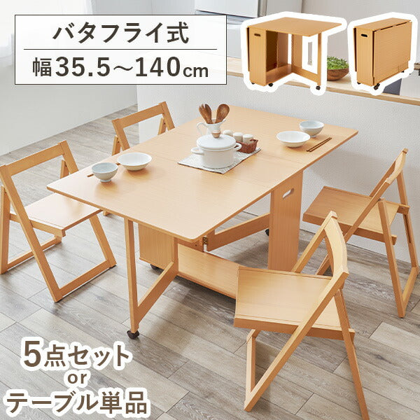 折りたたみ式 ダイニング [幅35.5-140][テーブル単品/5点セット