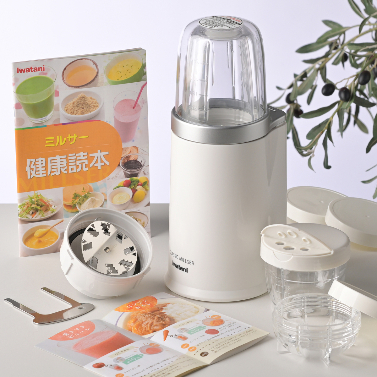 岩谷 クラシックミルサーセット ユニット用パッキン付 イワタニ