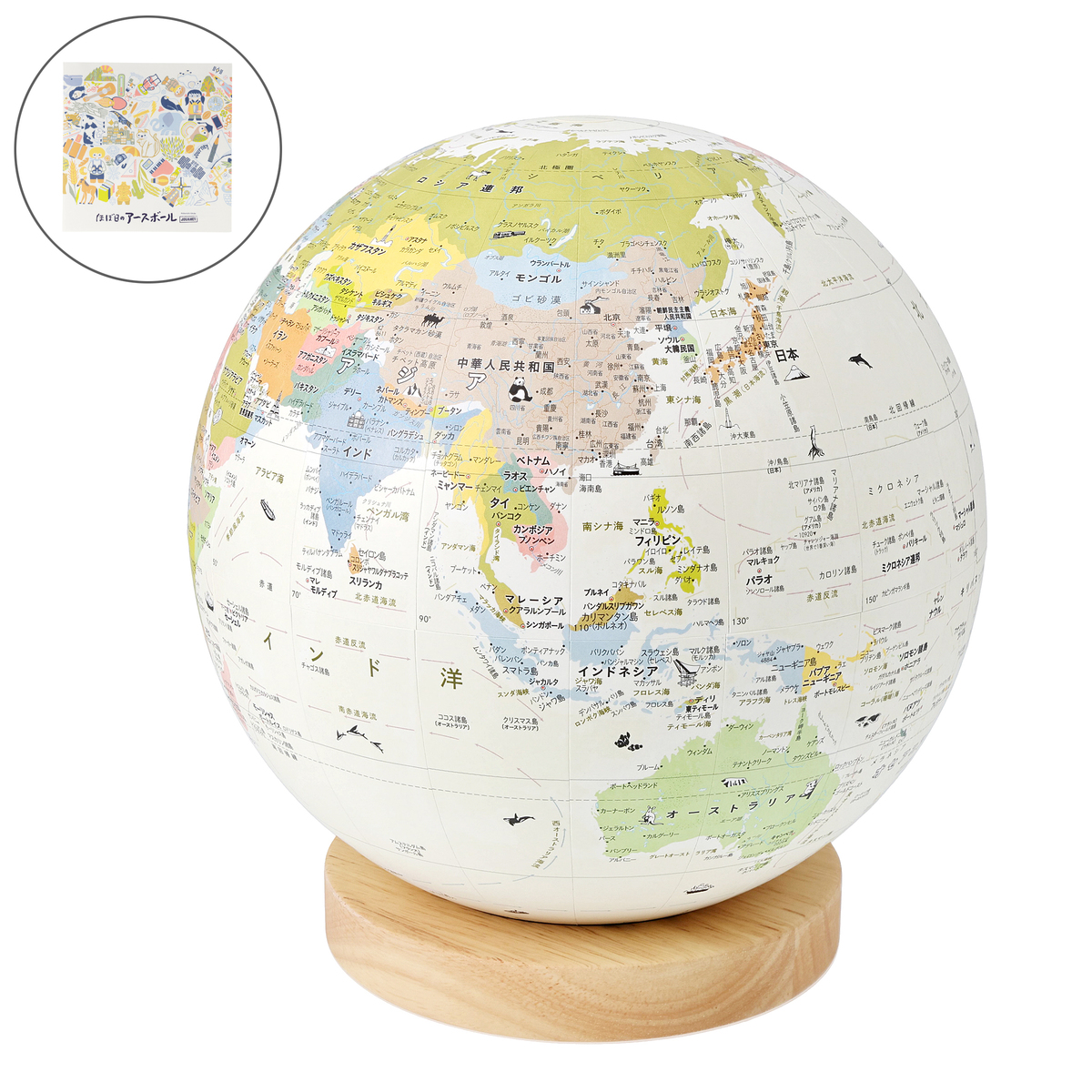 ほぼ日のアースボール ジャーニー - QVC.jp