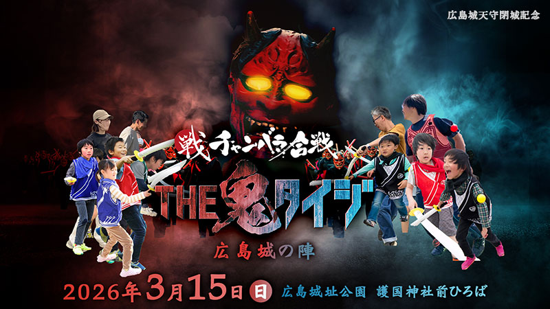 強い選手、強いチームになるために」新井監督が決意 広島カープ 一軍