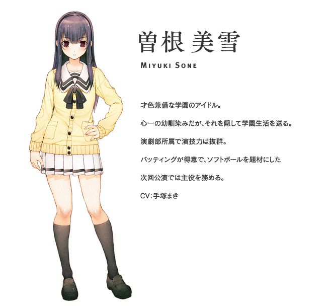 キャラクター紹介｜『君と彼女と彼女の恋。』プレイングマニュアル