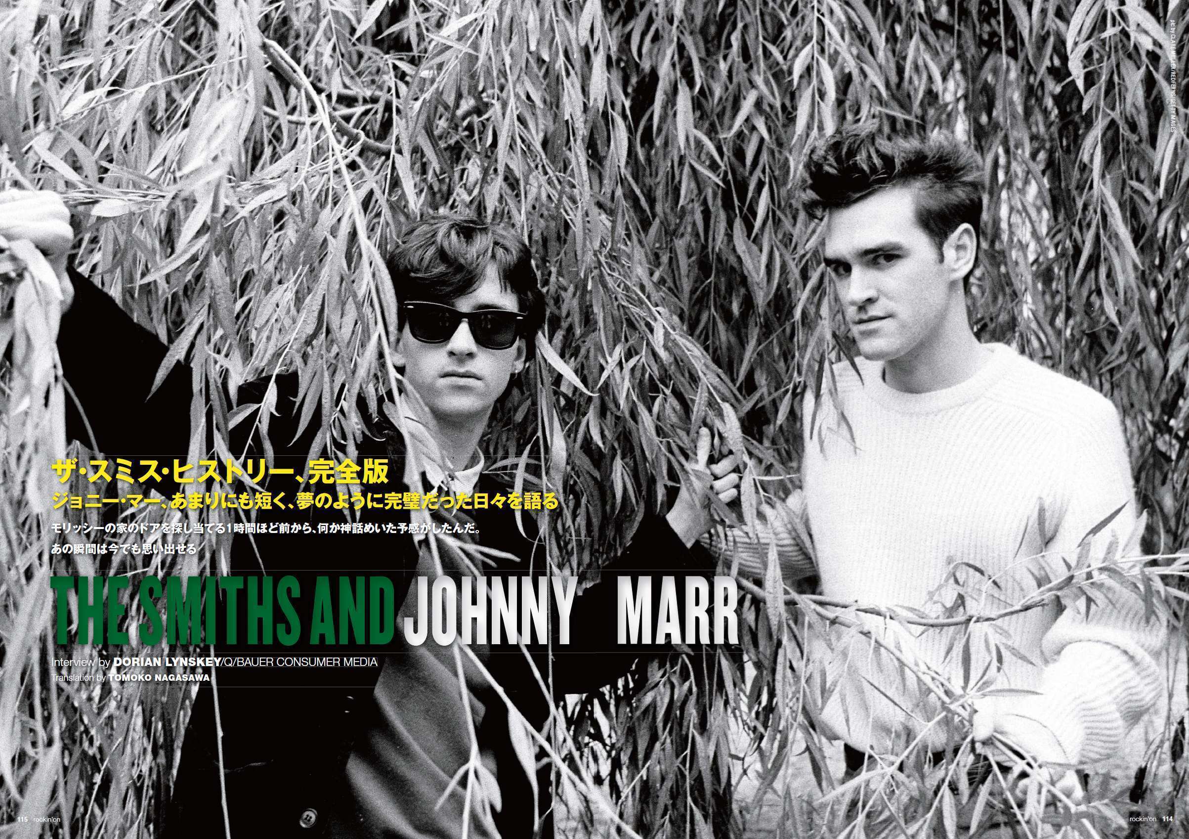 ジョニー・マーが明かす「ザ・スミス物語」。モリッシーの家のドアを