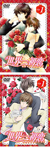 世界一初恋」オフィシャルサイト Blu-ray BOX 2014年1月31日発売予定！