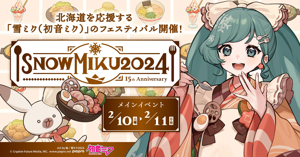 グッズ]SNOW MIKU 2024 キャラクタースリーブセット 雪ミク2024(A/B