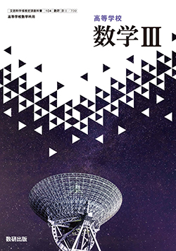 商品紹介｜数研図書株式会社