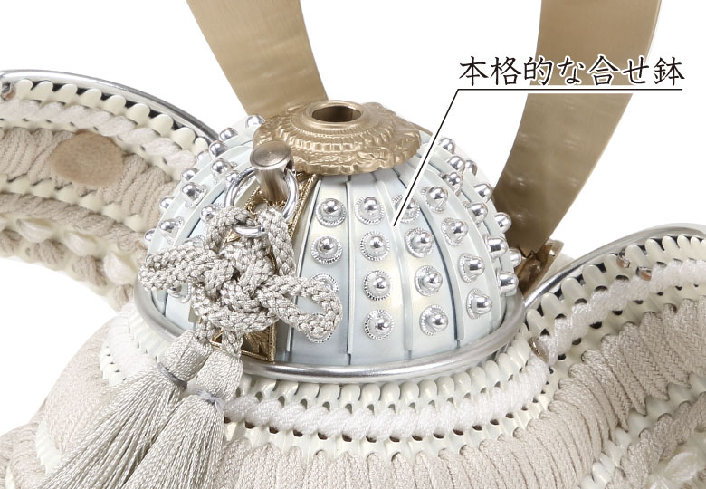 五月人形 8号銀白鉢白小札兜 灰糸威 / おしゃれでコンパクトなかわいい