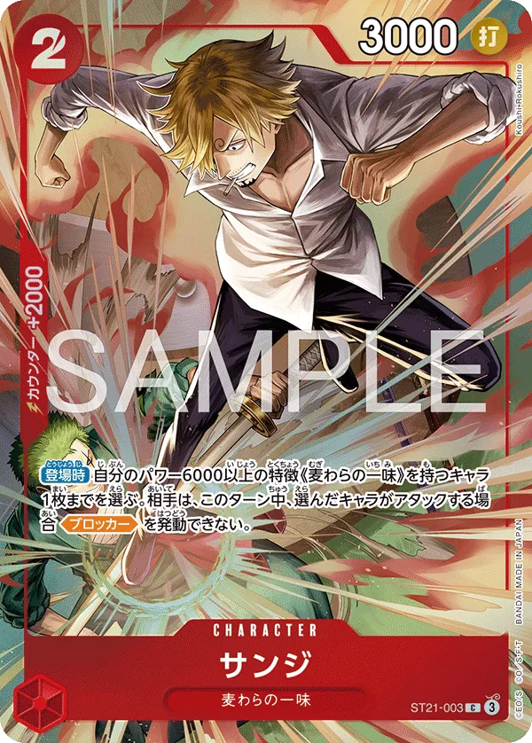 ST21-003 Sanji One Piece Card Game Card | One Piece Card Game