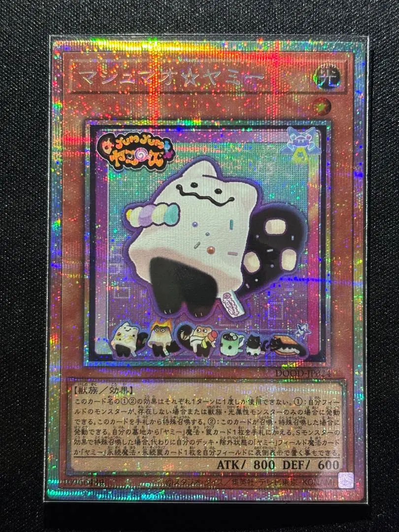 2026年最新】マシュマオ☆ヤミー プリズマの人気アイテム - メルカリ