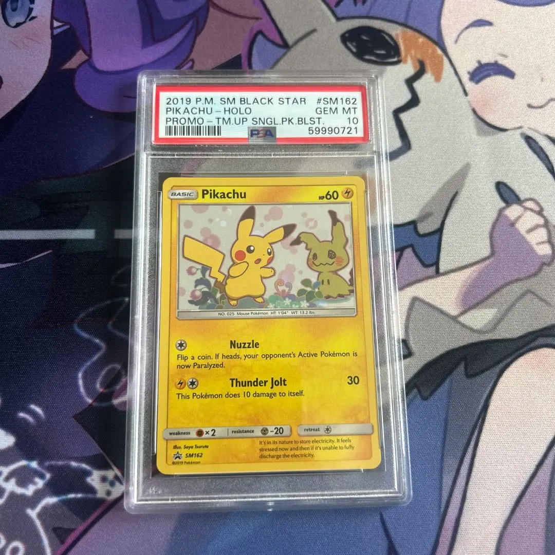 2026年最新】ミミッキュプロモ psa10の人気アイテム - メルカリ