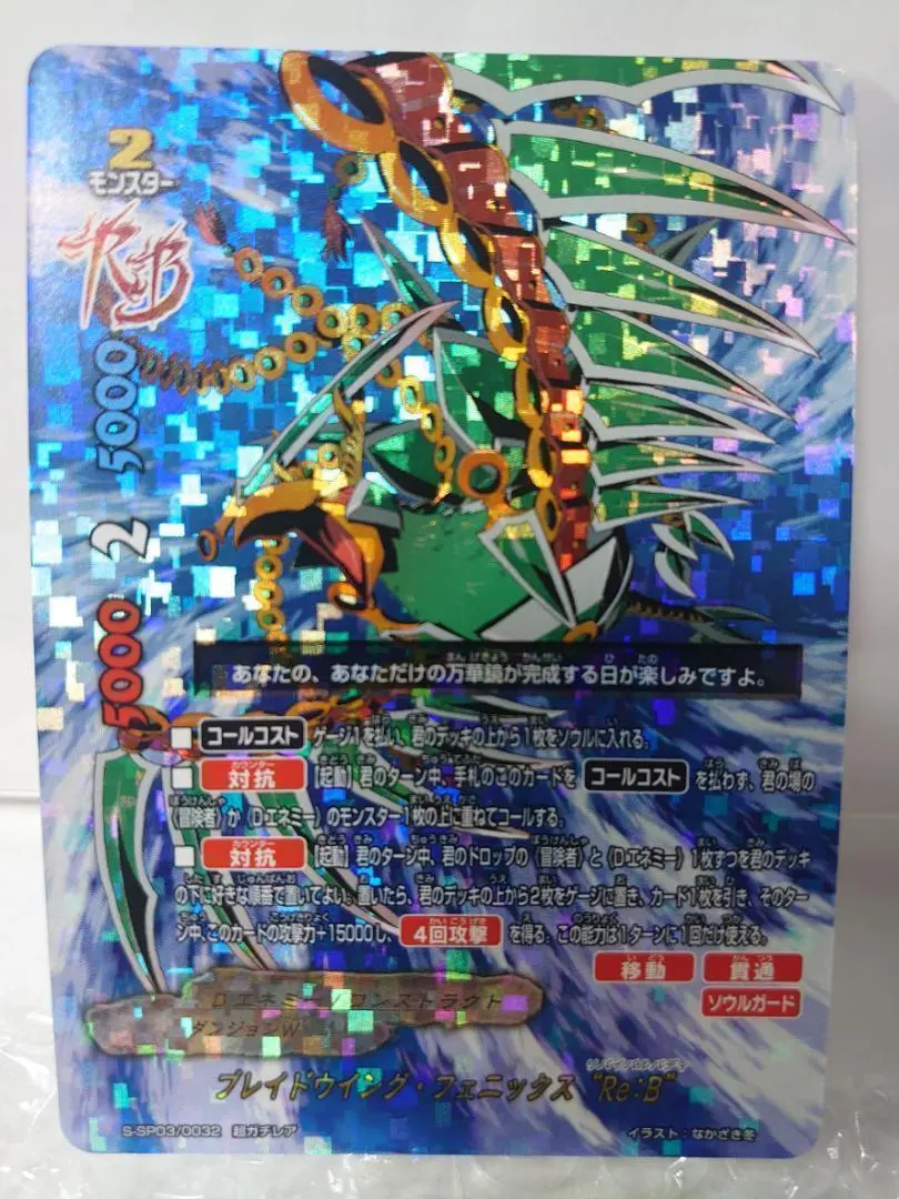 2026年最新】ブレイドウイングフェニックス バディファイトの人気