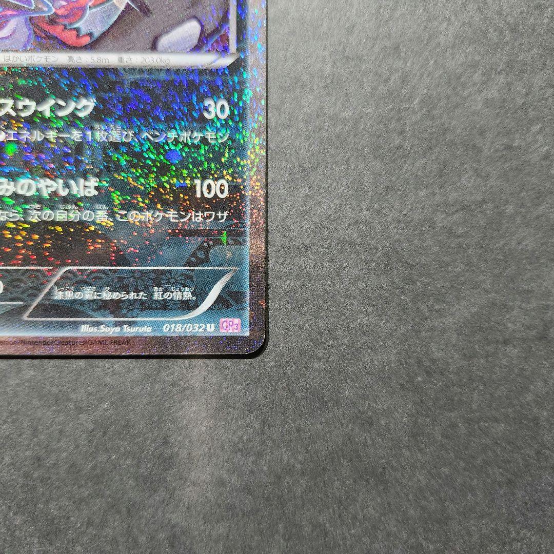 ポケカ イベルタル ポケキュン - メルカリ