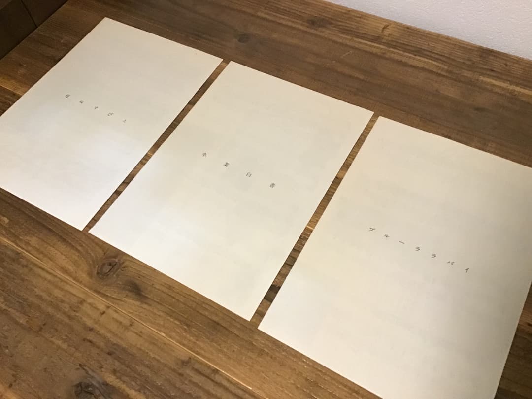 ★楽譜&写真/明日香/ASUKA/1984年/ピアノ&メロディー譜