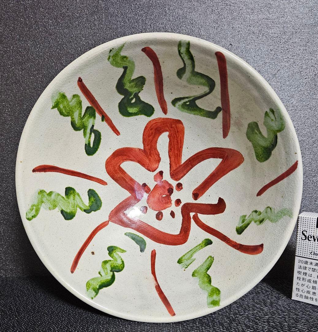 第207世　第208世東大寺別当　華厳宗管長　清水公照造　岩井窯　花絵　菓子鉢 清水公照は第207世、第208 世東大寺別当、華厳宗管長を務めた高僧で