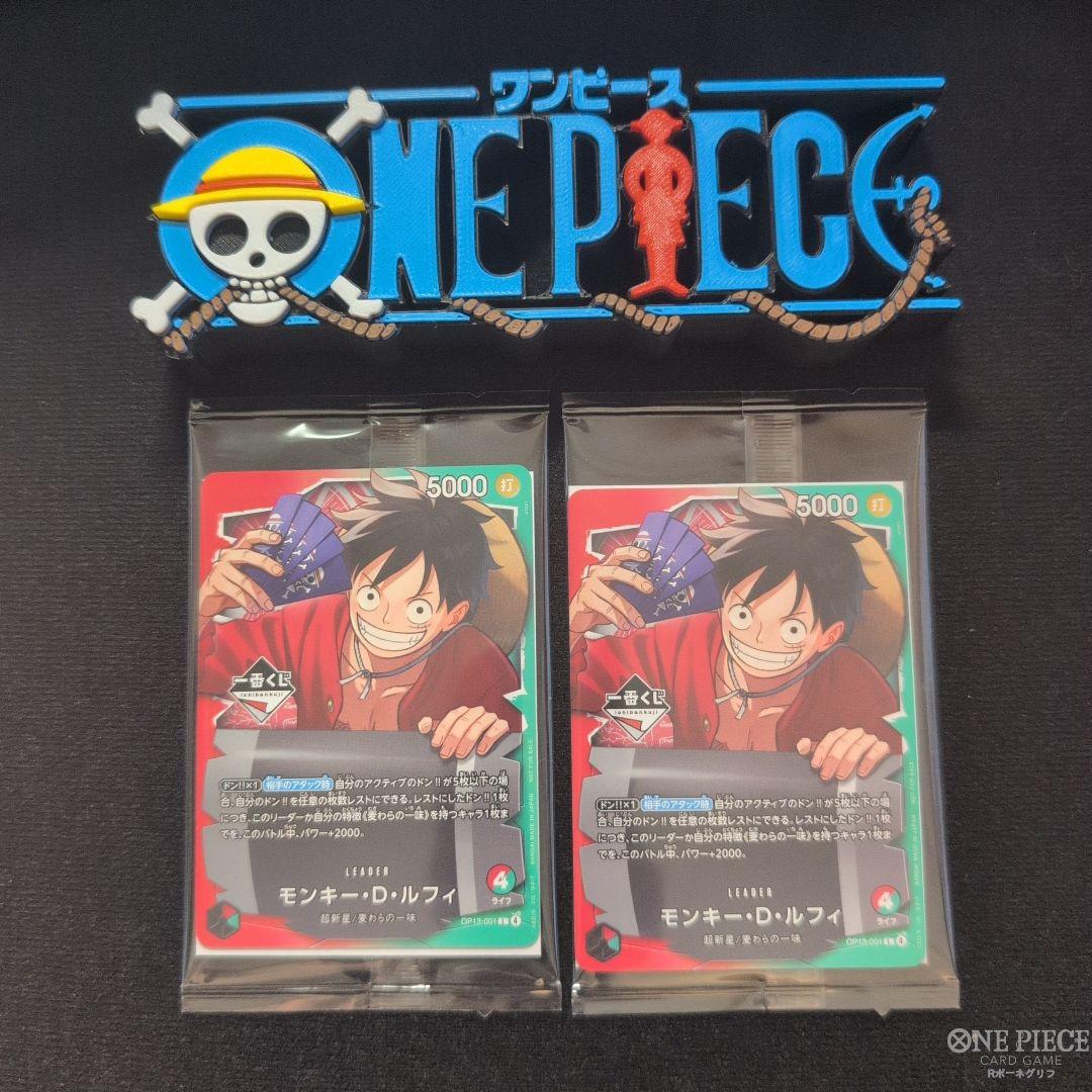 未開封2枚!! ❯ワンピースカードゲーム × 一番くじ モンキー・D