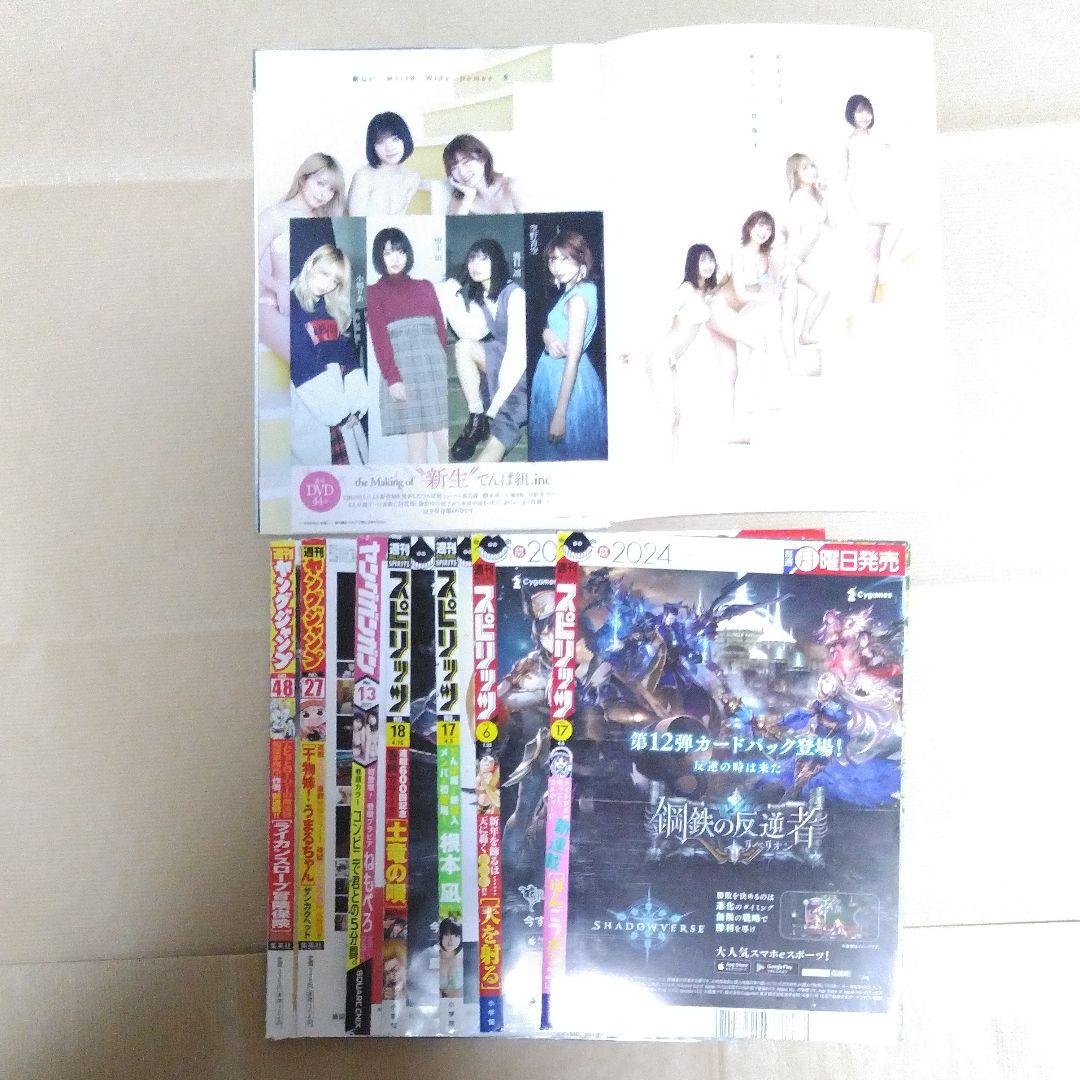 でんぱ組.inc CD DVD ブルーレイ グラビア セット シングル アルバム