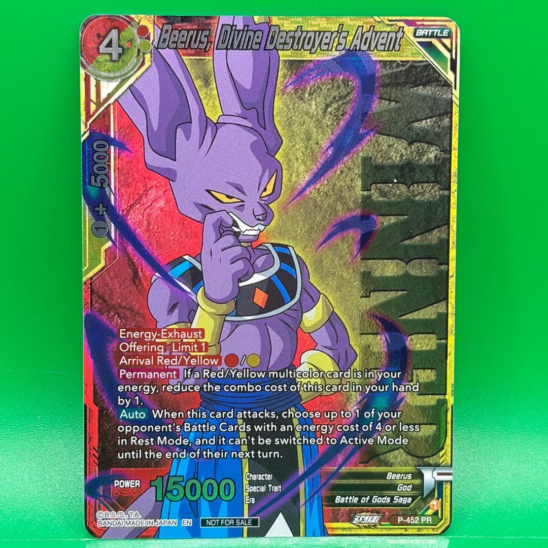 ドラゴンボール 海外 ビルス WINNER プロモ P-452 英語 - メルカリ