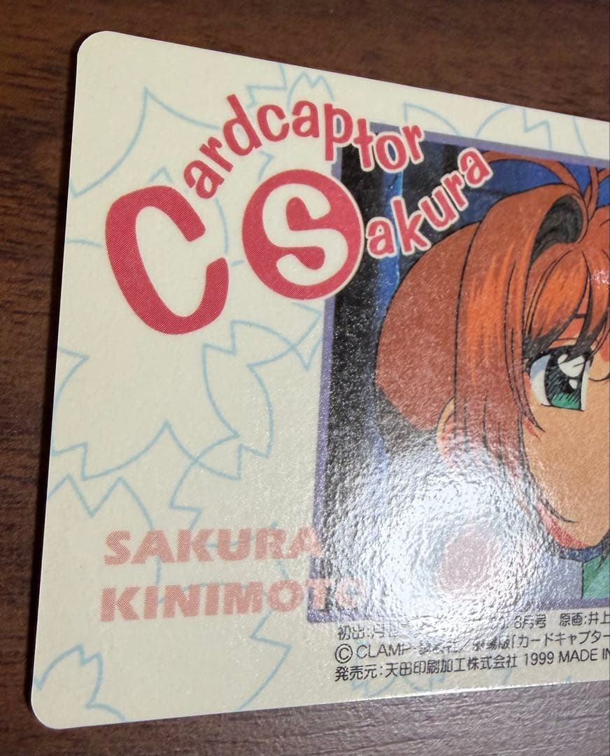 劇場版カードキャプターさくら PPカード メタリックカード No.M25の