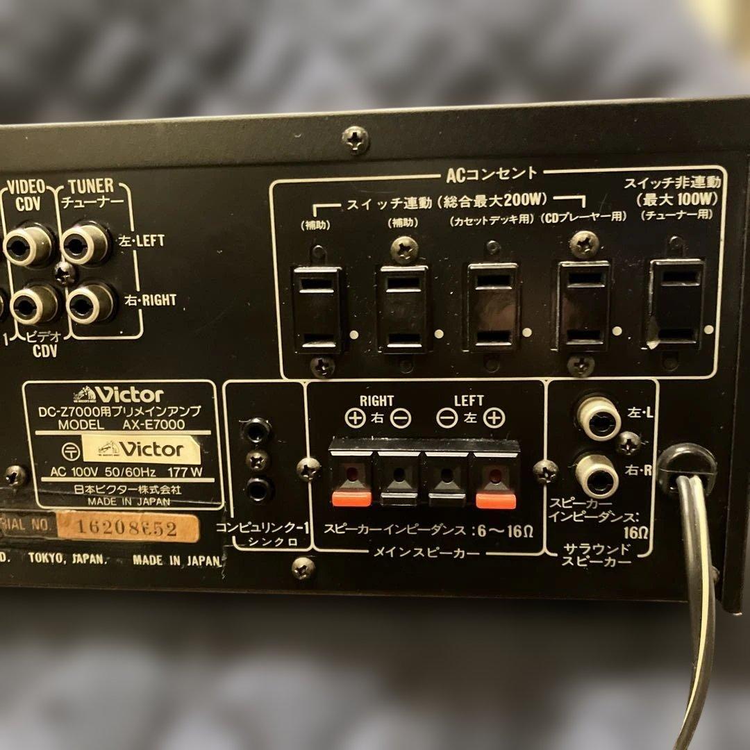 【如月価格】《完動品》 ビクターA X-E7000プリメインアンプ