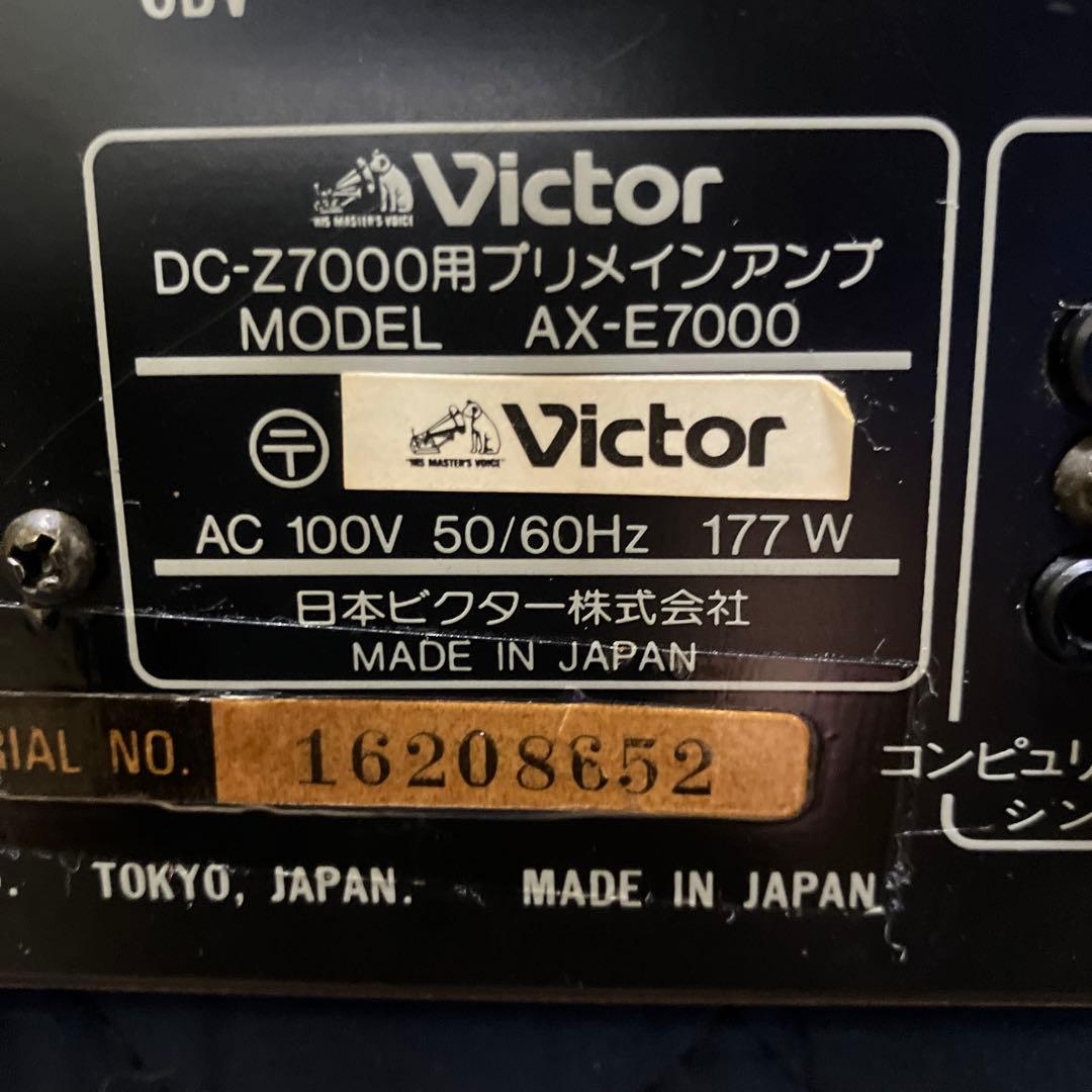 【如月価格】《完動品》 ビクターA X-E7000プリメインアンプ