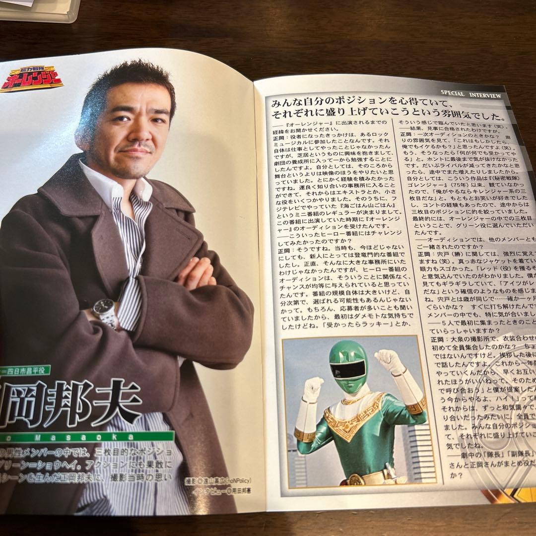 超力戦隊オーレンジャー VOL.2〈2枚組〉 - メルカリ