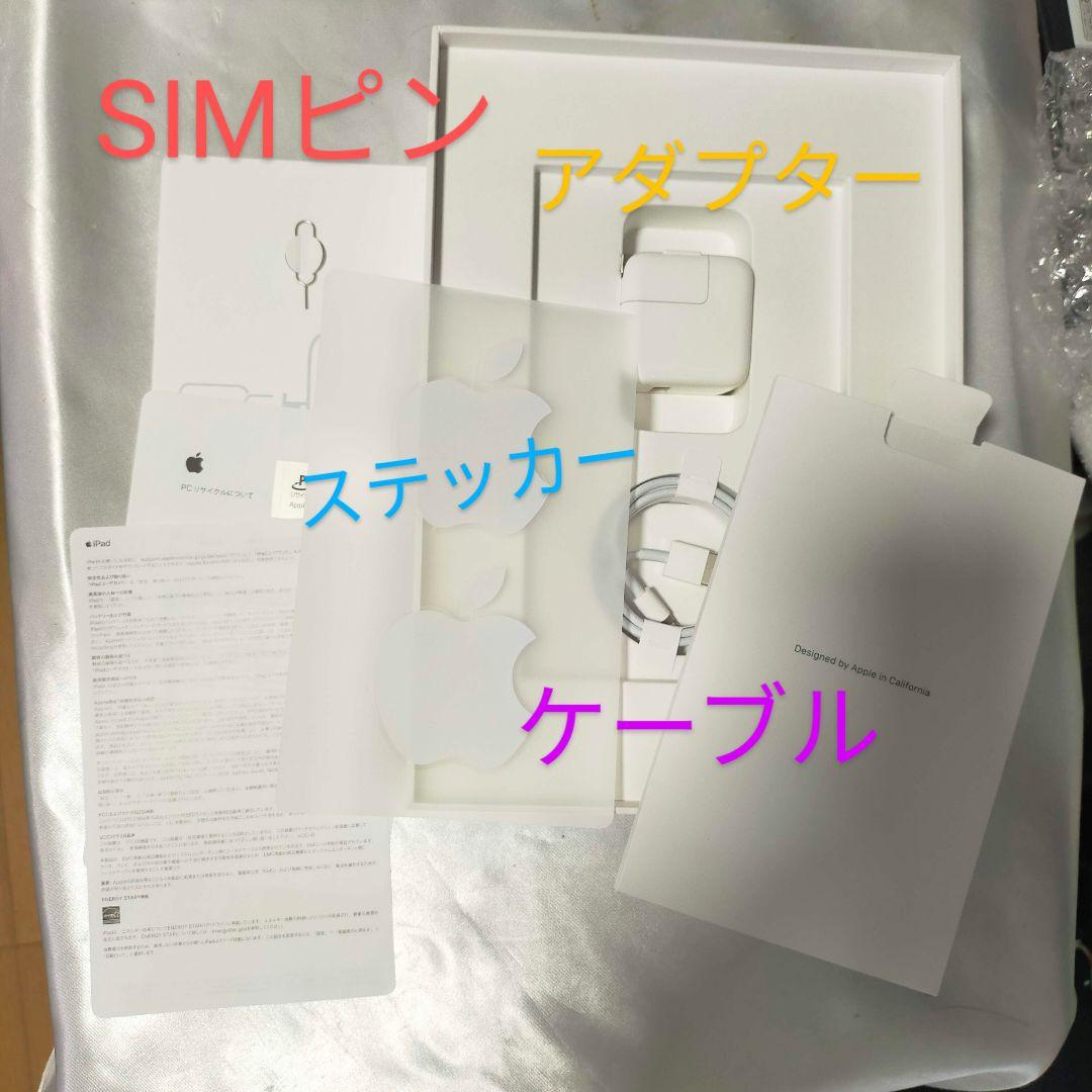 極上美品 IPad 第8世代 128GB SIMフリー アクセ全部入り箱付き iPad本体