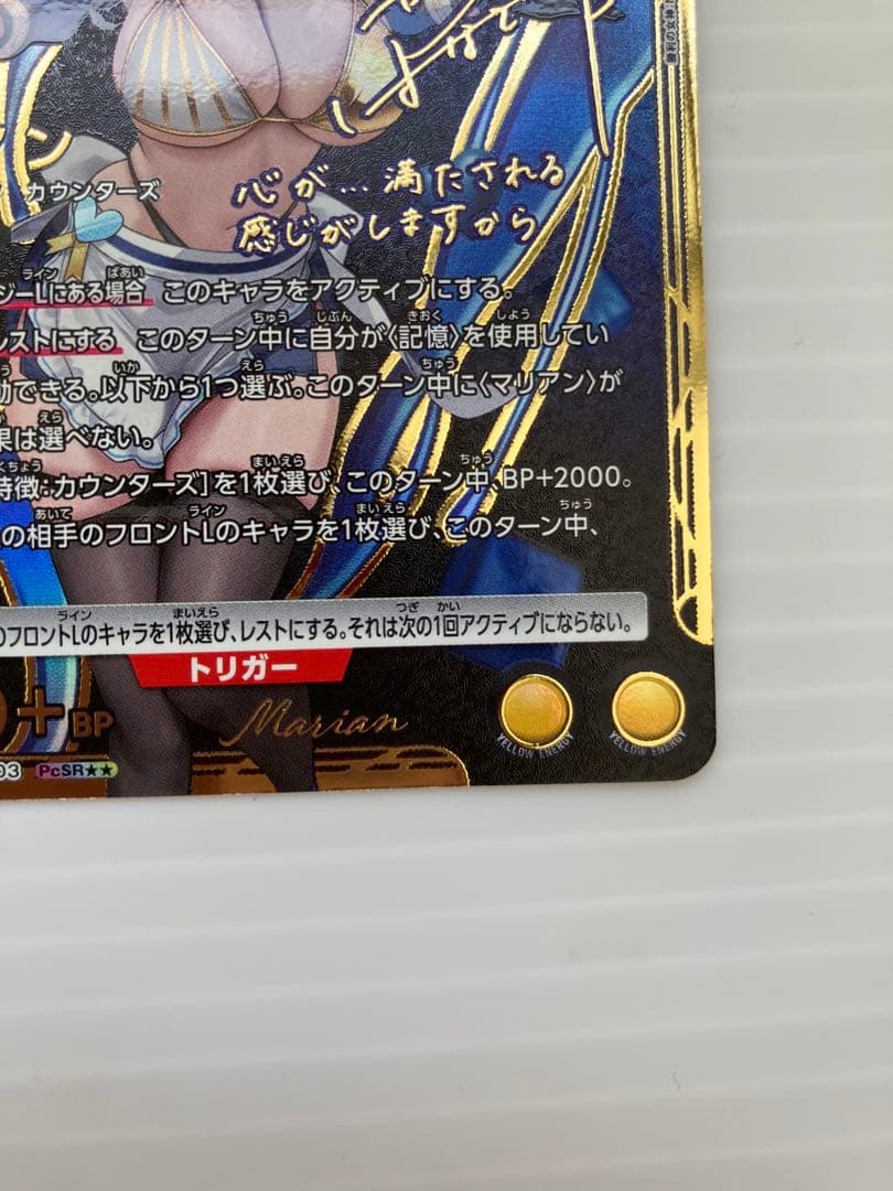 マリアン PcSR 星2パラレル ユニアリ - メルカリ