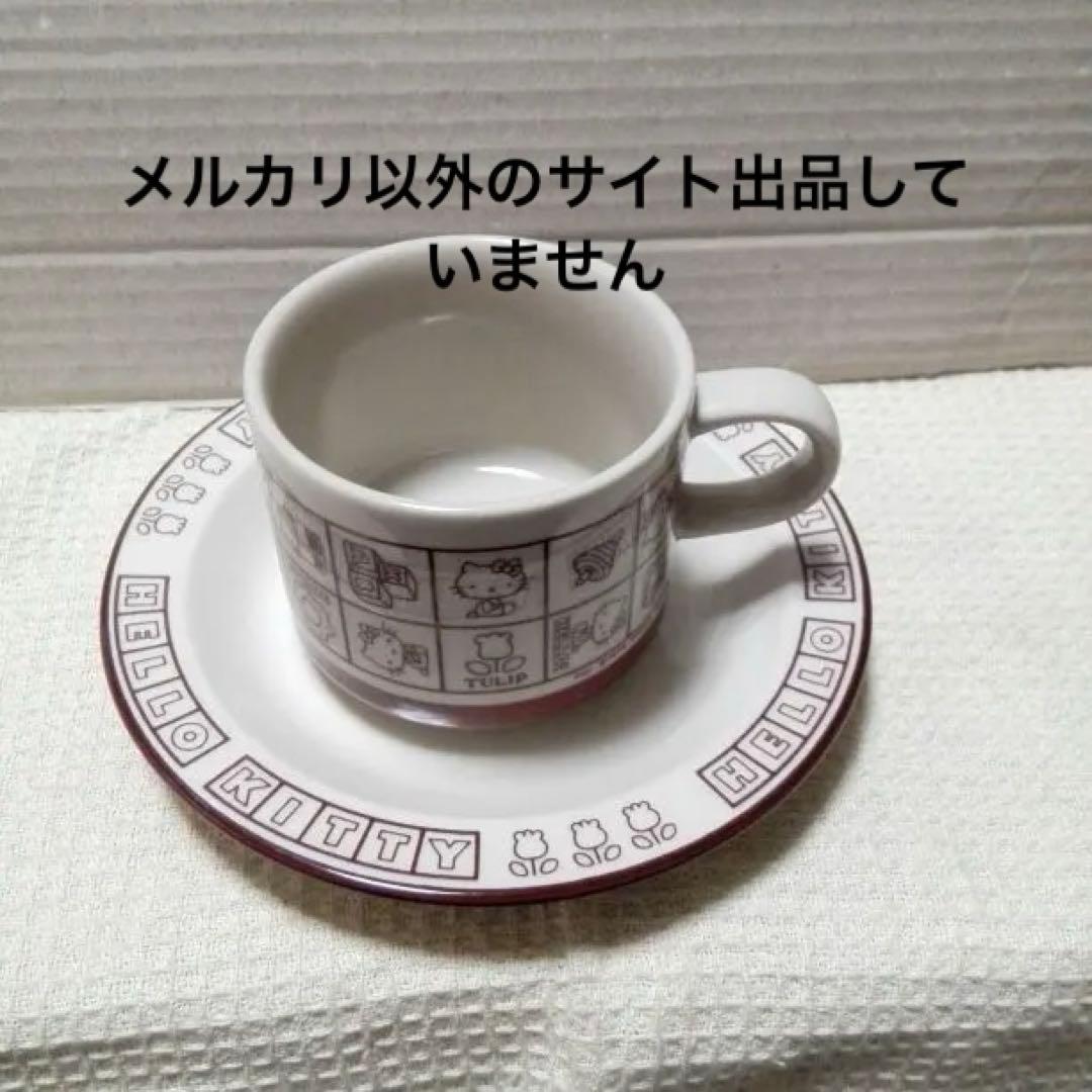 サンリオ昭和レトロ 超希少 ハローキティ カップ&ソーサー 1976 - メルカリ