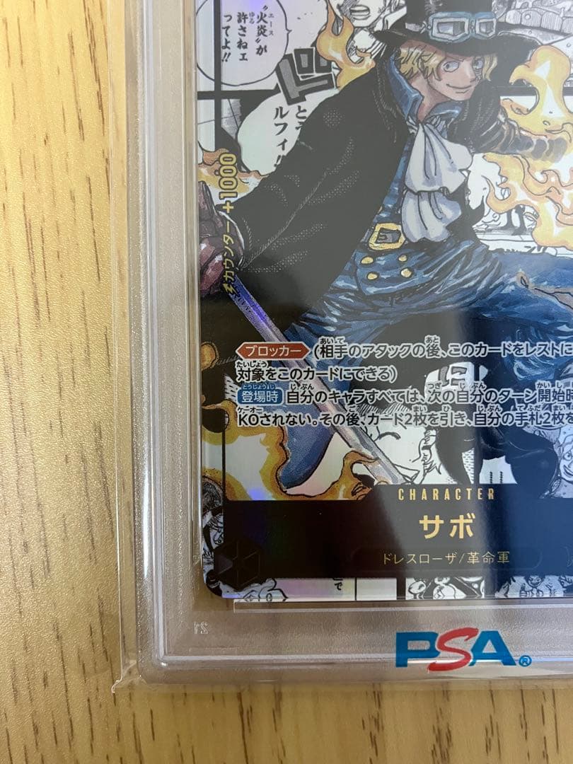 ワンピースカード サボ コミパラ PSA10 - メルカリ